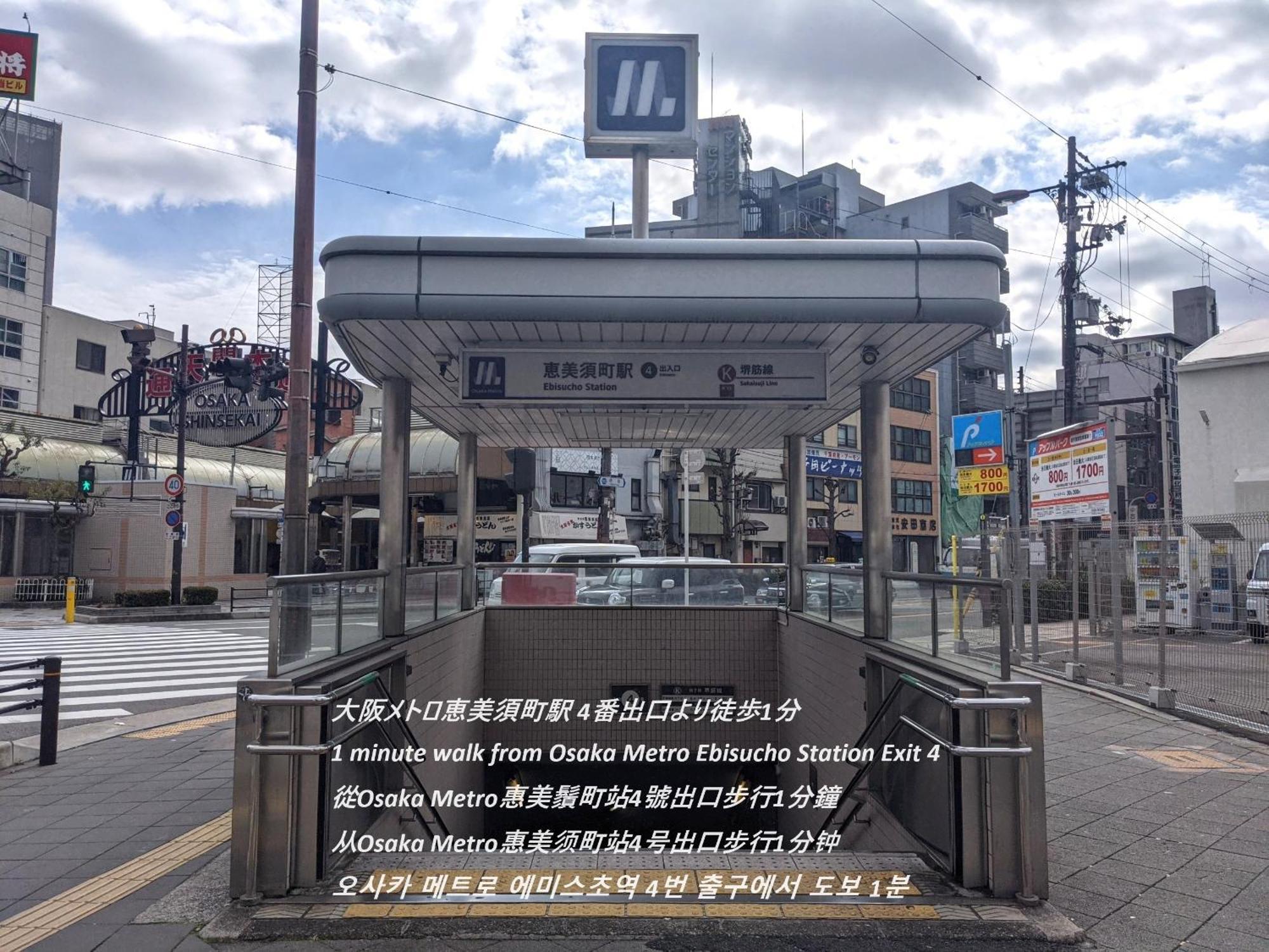 Eslead Hotel Namba South Ⅱ 오사카 외부 사진